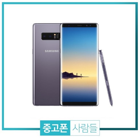 삼성 갤럭시노트8 중고폰 정상해지 공기계 3사환 리뷰 후기
