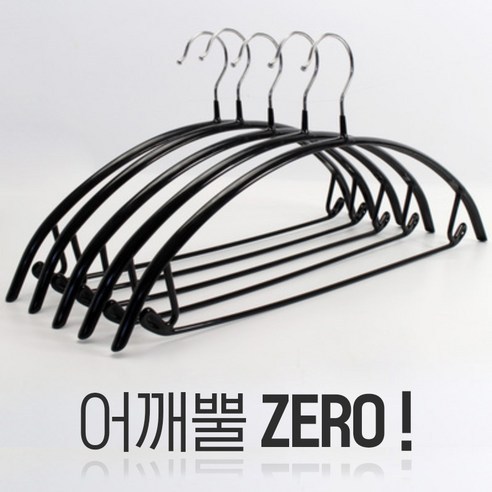 어깨뿔 방지 니트 옷걸이 매장용 옷가게 어깨 라운드 티셔츠 옷걸이 고트 10개 리뷰 후기