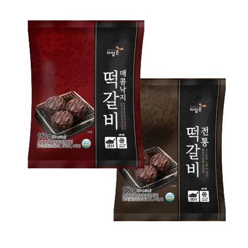 다담은 초벌구이 육즙가득 떡갈비 리뷰 후기