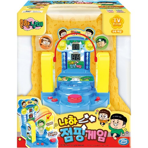 흔한남매 냐하 점핑게임 리뷰후기