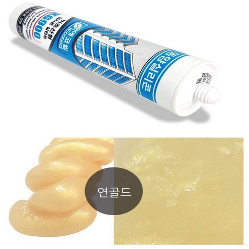 연골드색 무초산 비초산 실리콘 창틀 욕실 방수 창문 샷시 접착 가정용 시공 창문 실란트 코팅 리뷰 후기