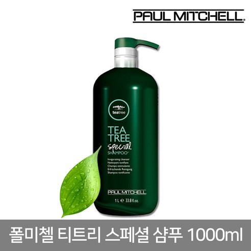 폴미첼 티트리 스페셜 샴푸 리뷰후기