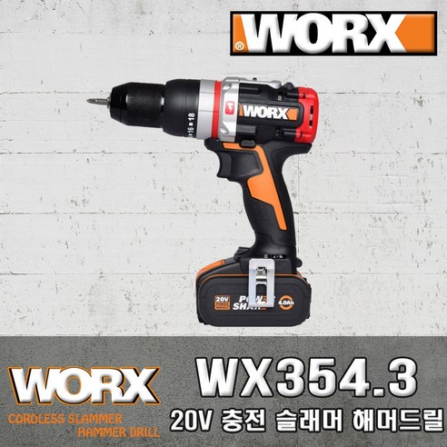 WORX 웍스 충전 슬래머 해머드릴 WX3543 브러쉬리스모터 콘크리트타공 리뷰후기