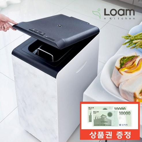로움 가정용 미생물 음식물처리기 FR-M550사은품제공 리뷰후기