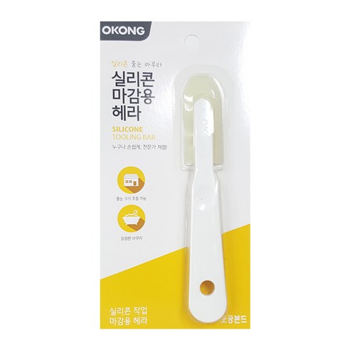 철공자닷컴 마감용 헤라 실리콘 작업 마감 도구 실란트 코킹 셀프 시공 마무리 리뷰후기