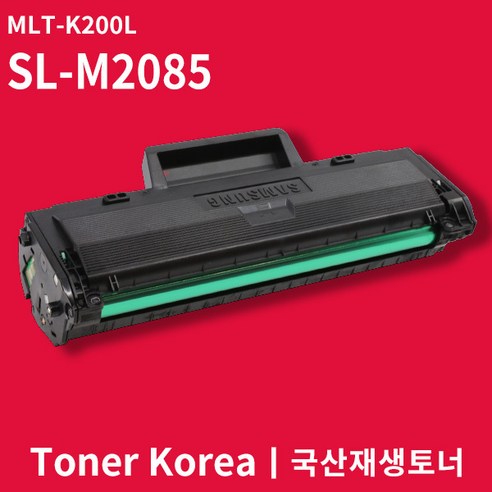 삼성 흑백 프린터 SL-M2085 교체용 고급형 재생토너 MLT-K200L