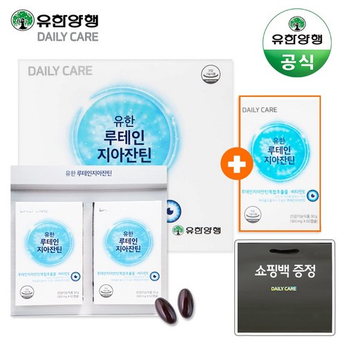 유한 루테인 지아잔틴 4개월분 개월분 추가증정 눈영양제 리뷰후기