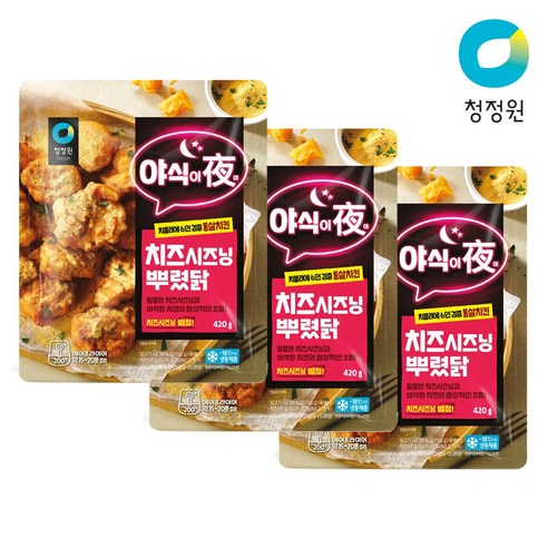 청정원 야식이야 치즈솔솔 통살치킨 x3개 리뷰후기