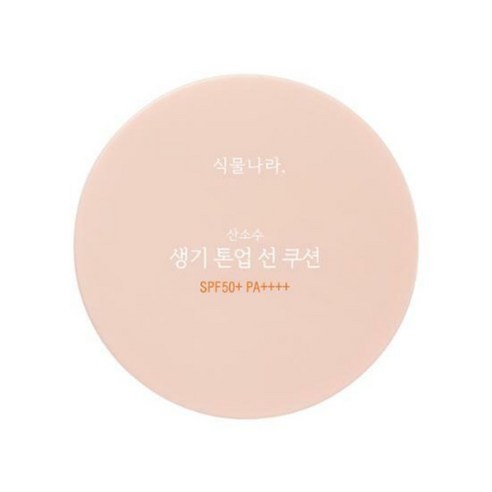 식물나라 산소수 생기 톤업 선 쿠션 02생기피치 리뷰후기
