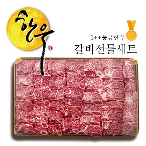 신풍한우 1 한우 갈비선물세트 한우선물세트 선물세트 리뷰후기