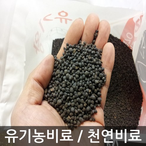 푸른텃밭세상 유기왕골드 리뷰후기