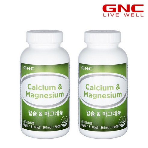 GNC 칼슘 앤 마그네슘 60정 x2병 리뷰후기