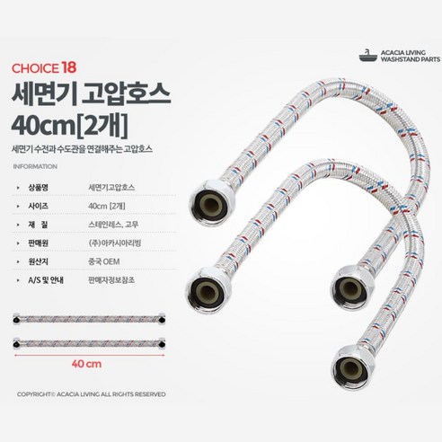 세면기 수도관 연결 고압스 2개 수도꼭지부품 수전 리뷰 후기