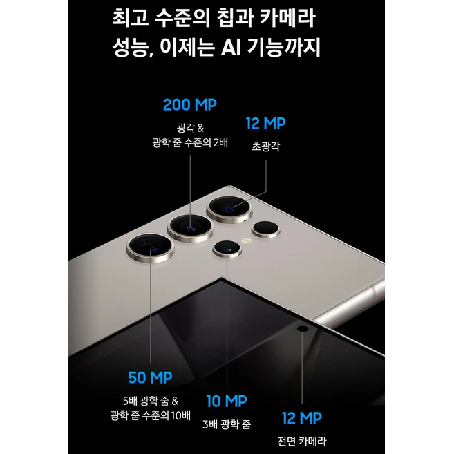 삼성전자 갤럭시 S24 Ultra 자급제, 티타늄 블랙, 256GB