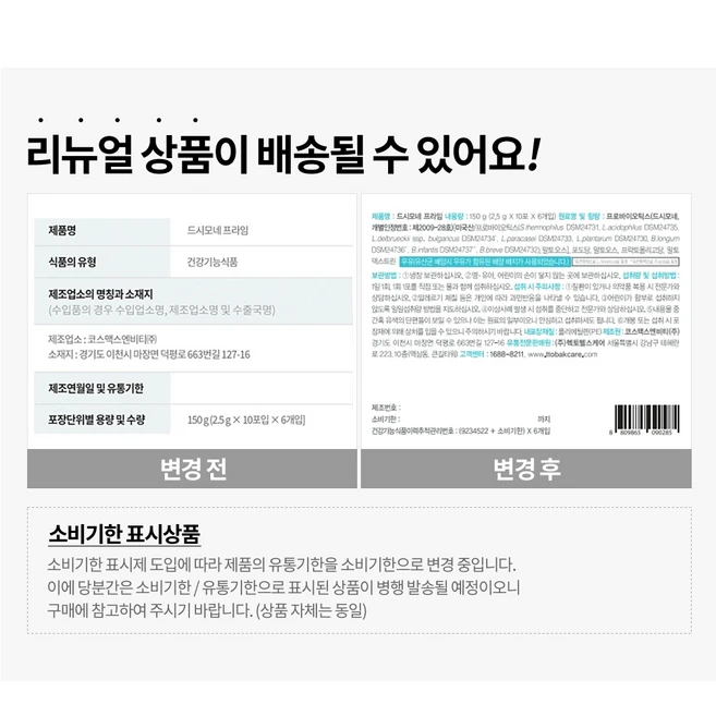 드시모네 프라임 60p, 150g, 1개