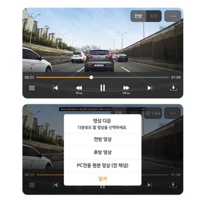 파인뷰 5GHz 와이파이 전후방 FHD 2채널 차량용 블랙박스 X6 NEW, 32GB, 무료장착쿠폰 + GPS 안테나