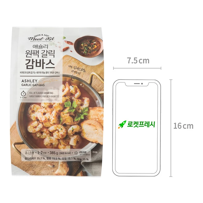 애슐리 원팩 갈릭 감바스 1~2인분 (냉동), 385g, 1팩