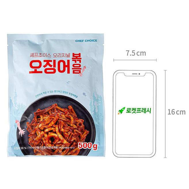 셰프초이스 오리지널 오징어볶음, 500g, 1개