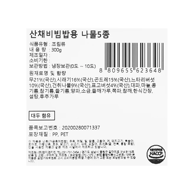 정미경키친 산채 비빔밥용 나물 5종 세트 300g, 1세트