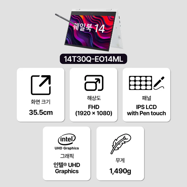 LG전자 2022 웨일북 14 셀러론 14TW30Q-EO14ML, 화이트, 64GB, 4GB, Whale OS