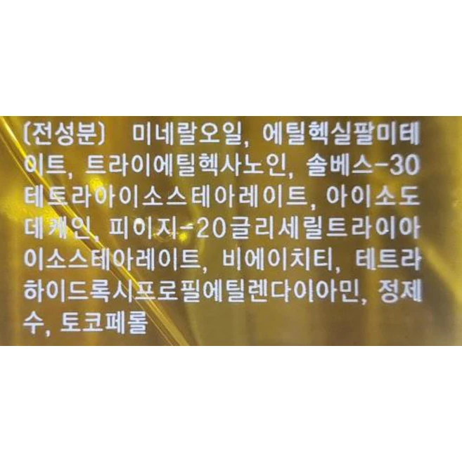 티스 딥 오프 클렌징 오일, 280ml, 2개