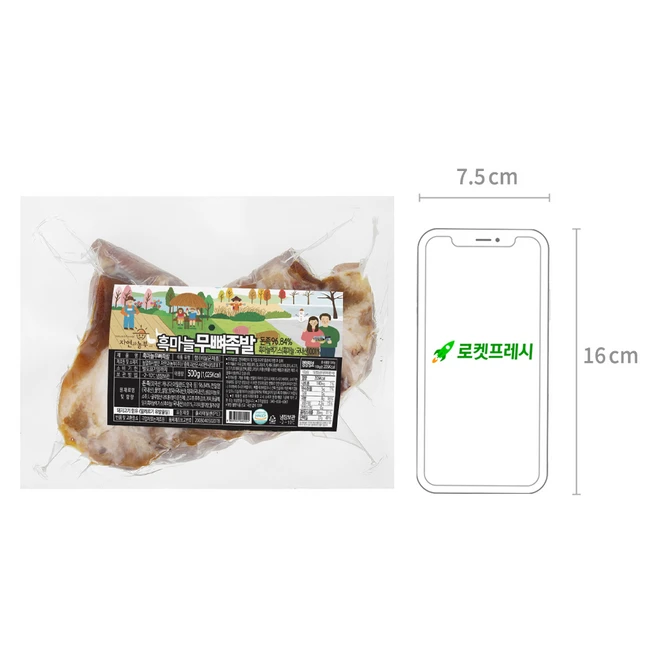 자연과농부 흑마늘 무뼈족발, 500g, 2개
