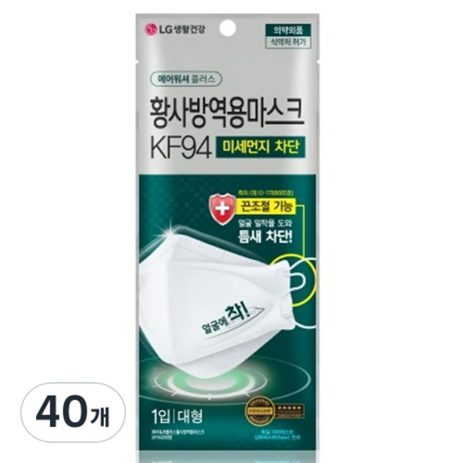 에어워셔 플러스 황사 방역용 마스크 대형 KF94, 1개입, 40개, 화이트