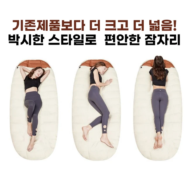 HWARONG 동계 겨울 베이스 캠핑 사계절 빅사이즈 오리털 침낭, 1개, 베이지