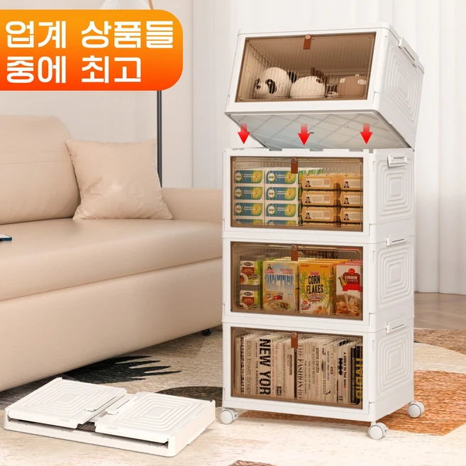 Ruesious 폴딩 대용량 리빙박스 수납장 대용량 수납 정리함 접이식 보관함 다용도 수납함 플라스틱 수납함 사물함 정리함 리빙박 스수납박스 대형가정용 장난감 수납장 옷정리함, 4개, 화이트