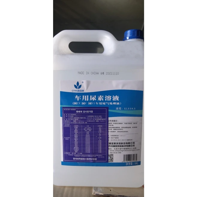 디젤요소수정품20L경유차/1인당1개구매가능/요소수정품/요소수국내출고, 10L+10L, 2개