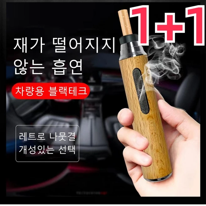 [1+1] 휴대용 호두나무 미니 재떨이 고급 야외 담배파이프 재털이 휴대용 담배대 홀더, 2개