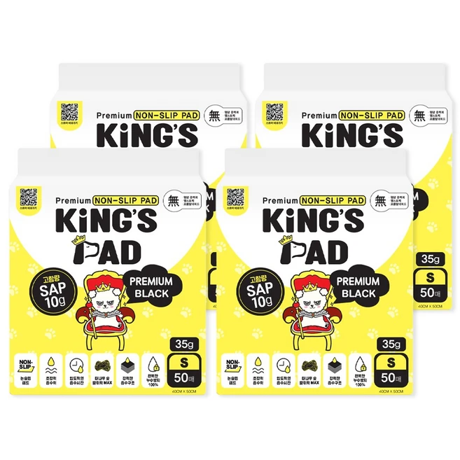 킹스패드 프리미엄 블랙 논슬립 발도장제로 참숯 배변패드대형 3초흡수 99%냄새제거, 4팩, 50개입