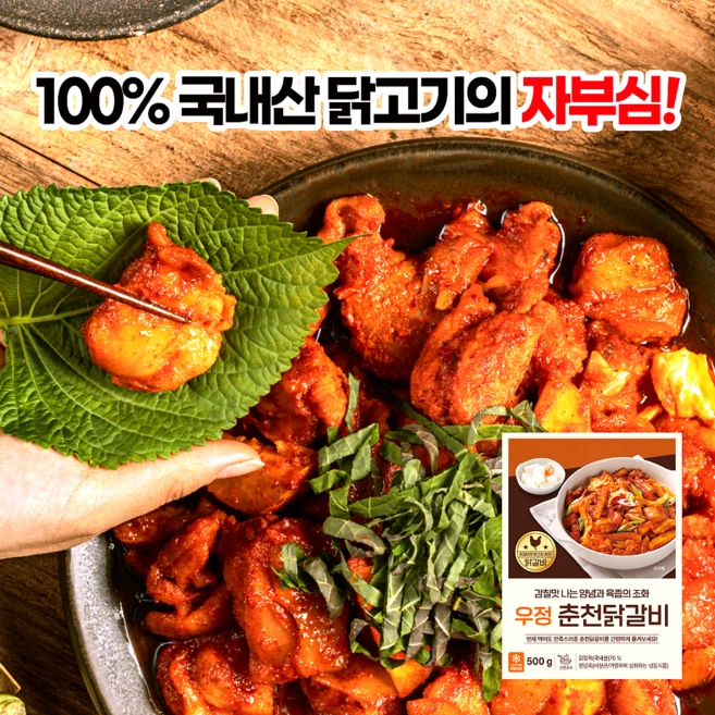 [우정춘천닭갈비] 양념닭갈비 캠핑 볶음 요리, 4개, 500g