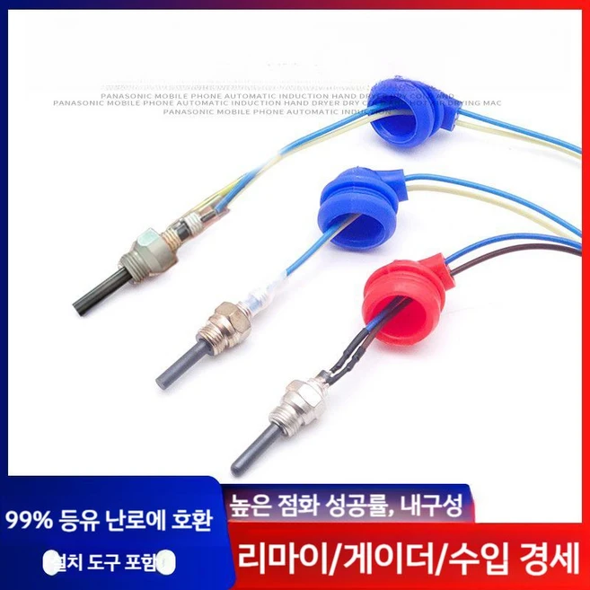 Spark Plug 무시동히터 점화기 차량용 온풍기 캠핑 차박 히터 부품, A. 국산 Gade 12V, 1개