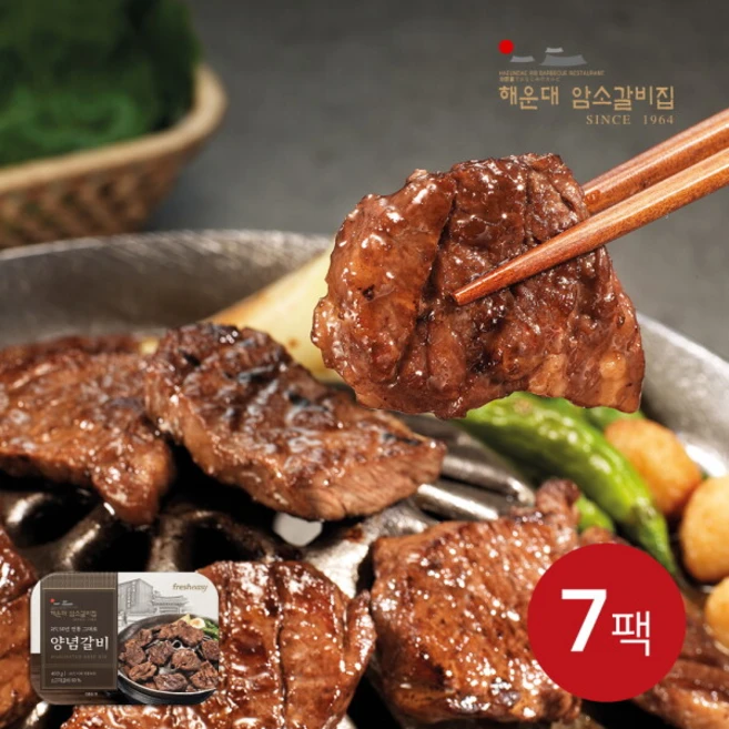 [해운대 암소갈비집] [명절 2만원 세일전] 양념갈비 400g*7팩, 7개