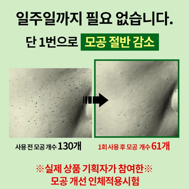 마미케어 바다포도 포어 모공 리프팅 앰플, 50ml, 2개