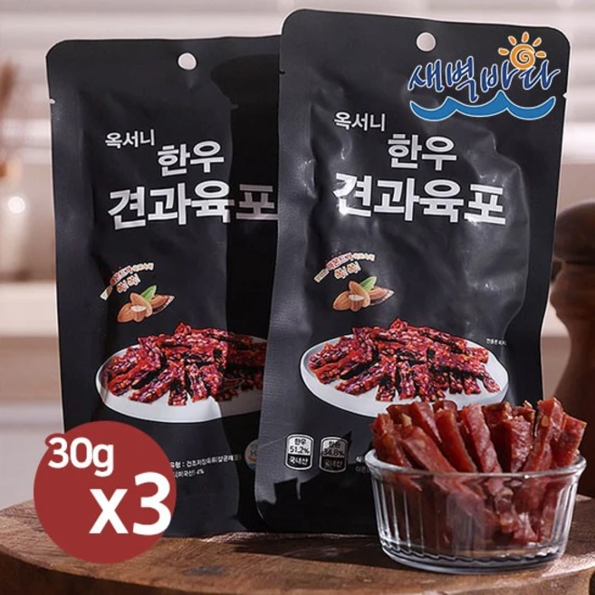 부드러운 옥서니 한우 견과 육포 30g x 3봉 야식 수제육포, 없음, 3개