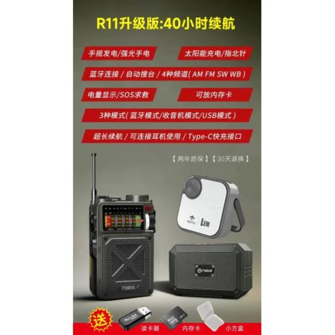 자가발전라디오 다기능 손전등 비상용 장비 전원 공급, R11 독일군 라디오 태양열 비상등 - 무료