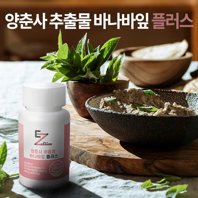 양춘사 추출물 바나바잎 플러스 해썹 인증, 2개, 60정