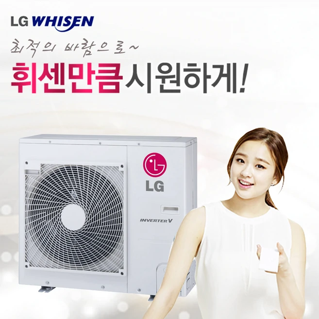 [LG전자] 휘센 천장형 시스템에어컨 상업용 실외기 (4HP) RPUW041S9S 냉난방기