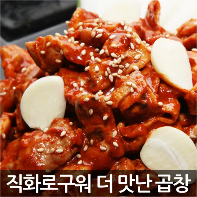 [1+1특가행사] 곱창 200g(1+1) 총400g / 직화로 직접구운불맛 /소문난 양념곱창 / 맛없다면 무료반품, 2개, 200g
