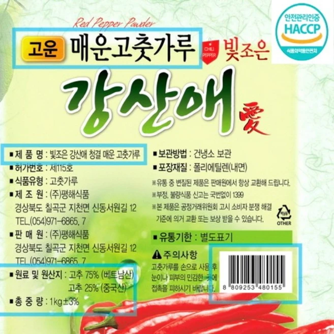 빛조은강산애 매운고운고춧가루, 1개, 3kg