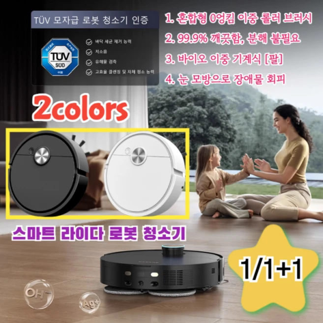 1/1+1 메이드 인 유럽Smart 라이다 로봇 청소 기기 최다 장벽 높이 6 빠른 쓰레기 360도 사각지대 없음, 블랙