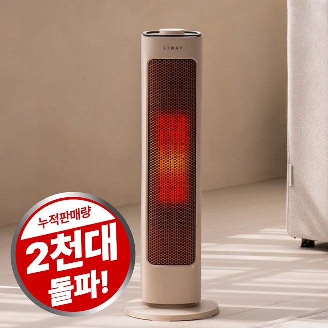 리웨이 가정용 타워형 PTC 온풍기, LWH-2550