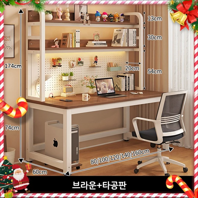 선반 컴퓨터 책상 올인원 컴퓨터책상 게이밍책상 철제책상 사무용책상 타공판책상 코너책상 올인원책상 화이트/호두색 테이블 사이즈 120cm*60cm 고도 174cm, 호두색