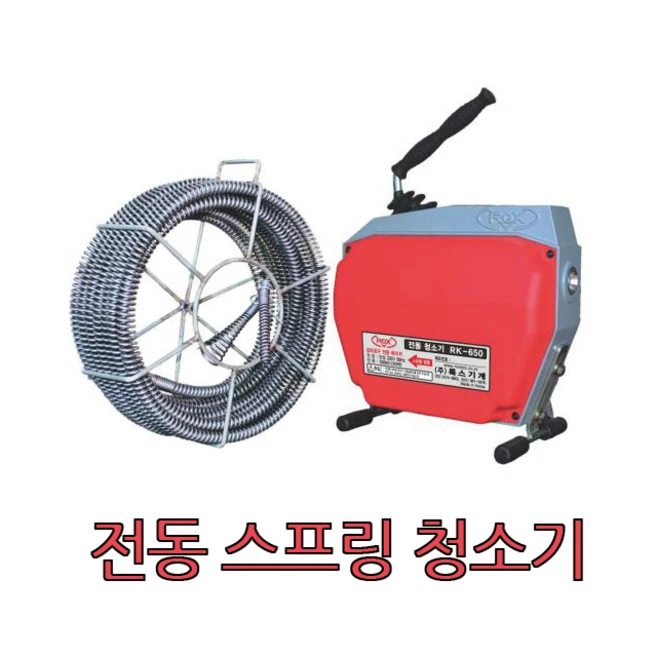 [공구메이트]스프링청소기 전동청소기 록스 RK-650 RK-700 RK-1000 RK-1200, 1개