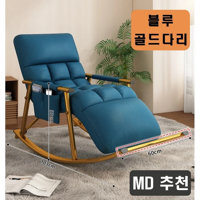 마오몰 흔들의자 패브릭 1인용 2인용 안락의자 리클라이너 소파형 수유용 임산부용 무중력 스윙 카페용 업소용, 1개, 1인용 블루 [골드다리]