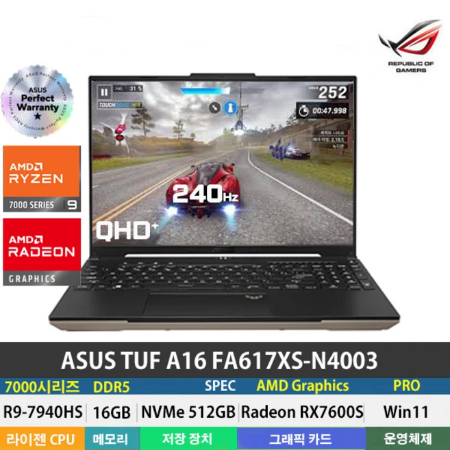 (당일발송) ASUS TUF A16 FA617XS-N4003 R9-7940HS/AMD RX7600S/ DDR5 16GB/ NVMe 512GB/Win11Pro/16형/게이밍, ASUS TUF FA617XS-N4003, WIN11 Pro, 16GB, 512GB, 라이젠9, 샌드스톰