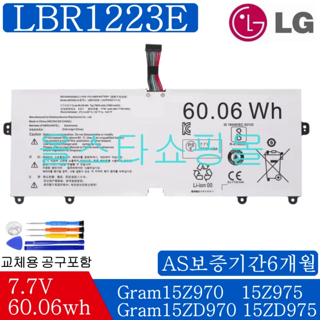 LG 엘지 노트북 LBR1223E 호환용 Gram 13Z970 14ZD970-G 15ZD970-G 15Z975 (무조건 배터리 모델명으로 구매하기) G, 1개