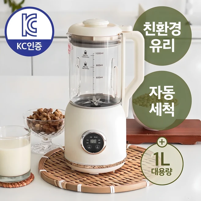 국내인증 친환경 유리 두유제조기 홈쇼핑 두유메이커 5년 AS보장, 크림 1000ml